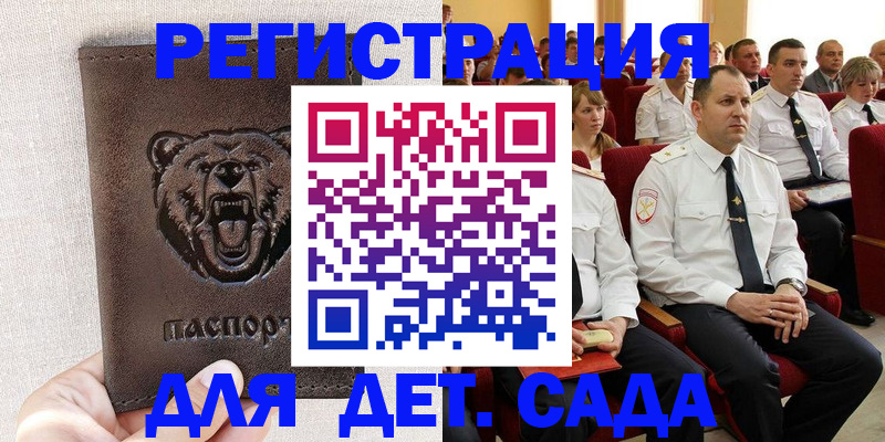 временная прописка в Верещагино