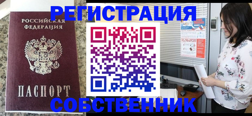 прописка для работы в Верещагино