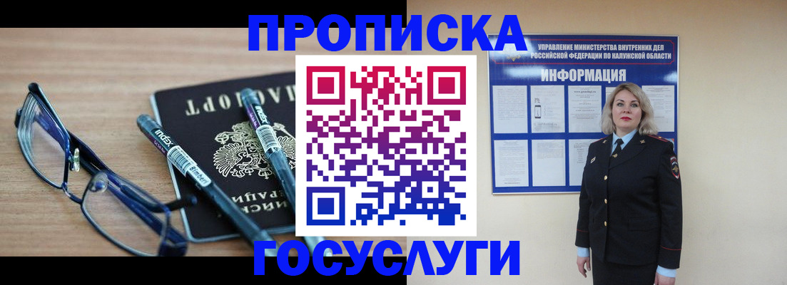 временная регистрация для школы в Верещагино