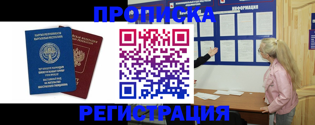 где прописаться в Верещагино