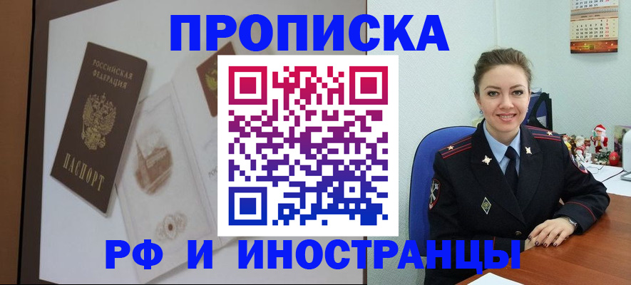 прописка регистрация в Верещагино