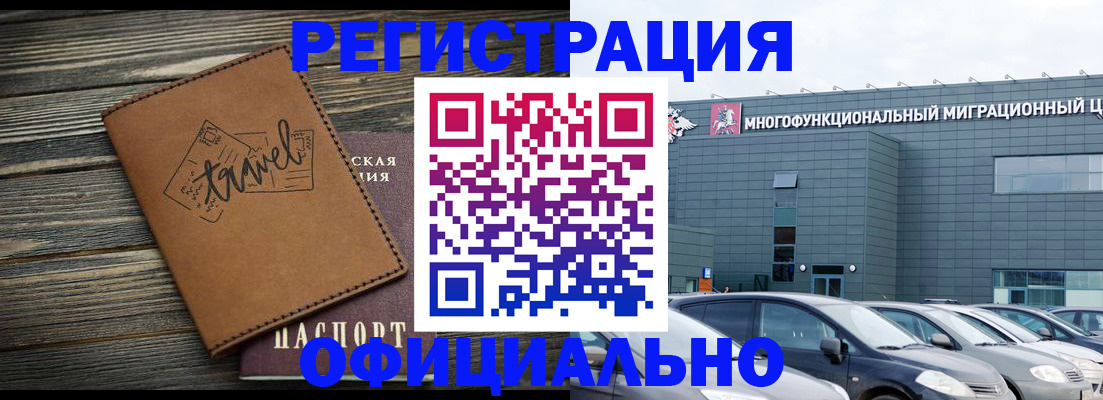 прописка для военкомата в Верещагино